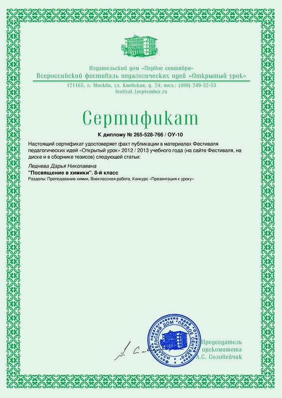 festival-certificate-265-528-76610_01