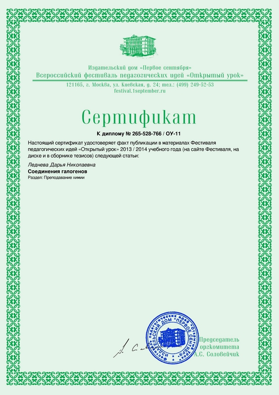 festival-certificate-265-528-76611_01