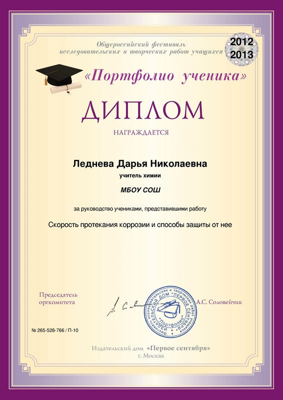 project-diploma-265-528-76610_01