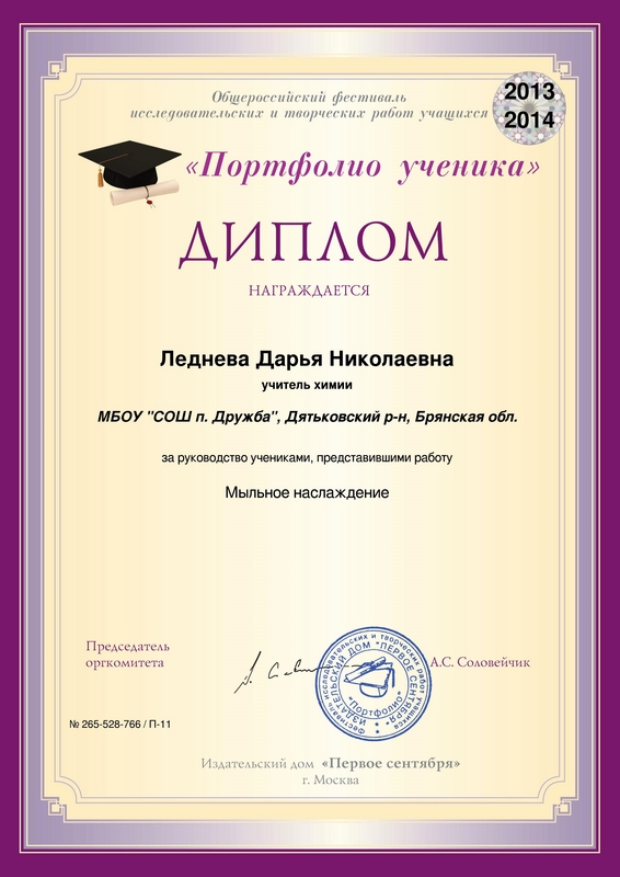 project-diploma-265-528-76611_01